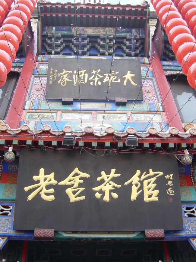 中国4000年の歴史を訪ねて☆』中国の旅行記・ブログ by GO 中国4000年の歴史を訪ねて☆』中国の旅行記・ブログ by GO