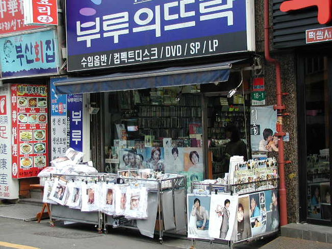 ここにも！韓流スターグッズショップ．．．．日本人が主かな！？