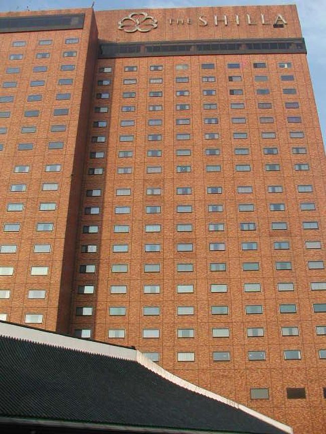 超一流ホテルの「新羅ホテル」