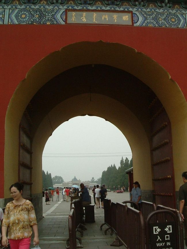 続いてきたのは『天壇公園』