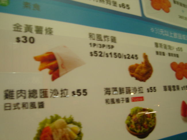 モスバーガーのメニューもちろん漢字だらけだけどわかりやすい。