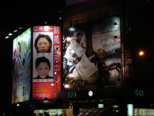 駅から見えた看板。韓国流整形のBefore＆After<br />顔が全然ちがうがな〜。おそるべし韓流！