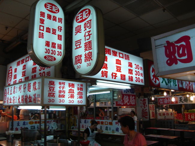 以下、士林夜市の風景