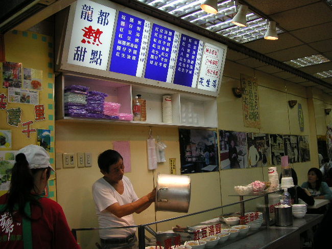 龍都氷果専業家にてデザート！<br />ここの八寶氷が食べたかったのだー。<br /><br />http://www.taipeinavi.com/food/restaurant.php?id=58