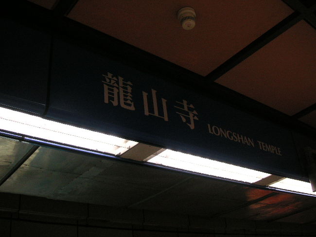 キリンホテルの最寄り駅は龍山寺です。