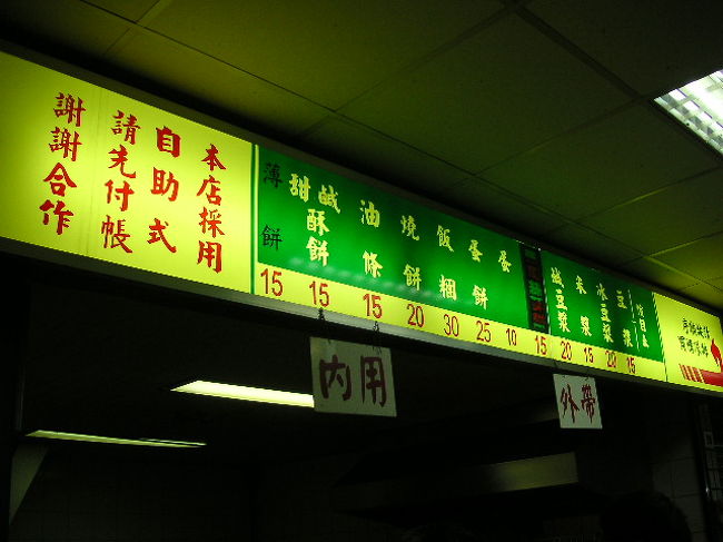 これがメニューです。安いなぁ。