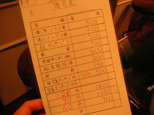 お値段もお安くなってます。<br />1時間コースなら満足するはず！