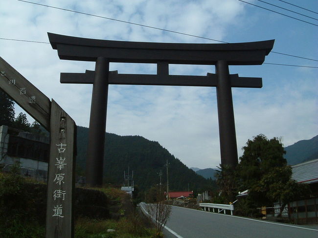 古峰神社 ふるみねじんじゃ （こぶがはらじんじゃ） 栃木県鹿沼市草久