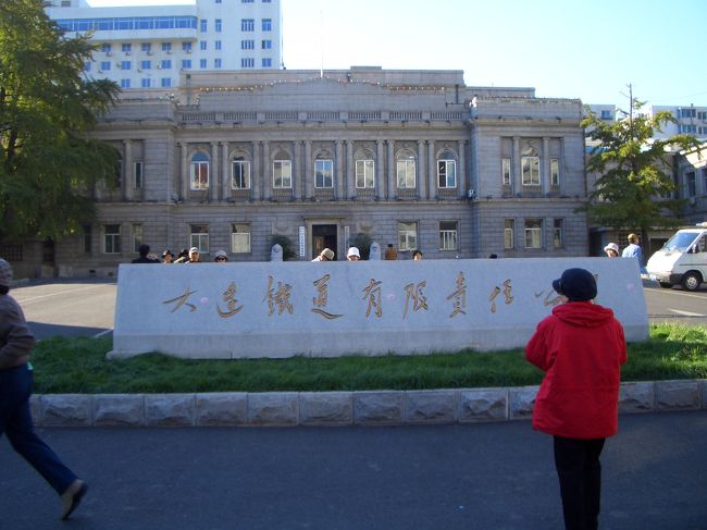 旧満鉄本社、現在鉄路局、月収８００〜１２００元