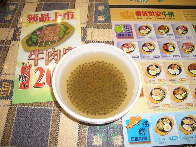 昼食はハマセン（終戦前は浜線と呼ばれ）での貴族世家ステーキハウスで。これがちょう懐かしい！！７年ぶりに台湾の伝統的な飲物山粉円を食べました。美味しかった！