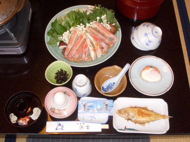 満腹のまま倒れこむように寝て翌日。<br />朝はカニすき⇒ぞうすい。<br />この旅館では、夕ごはんでなく朝ごはんがカニすき!!!<br />最後まで満足満腹。