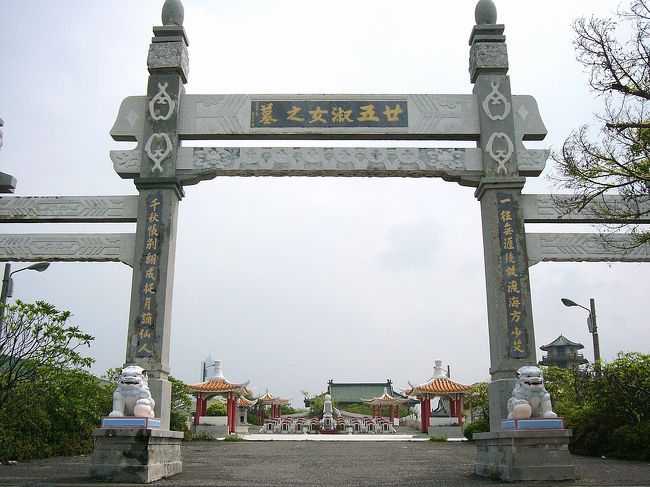 島の中央に向け、廿五淑女之墓の前に弔って来た。１９７３年９月三日の夜明け、船難で逝いた２５人の若い女性は永遠にここで眠ります。ここは高雄市でのなかなか有名な墓所ですが、ちょっと寂しい雰囲気...