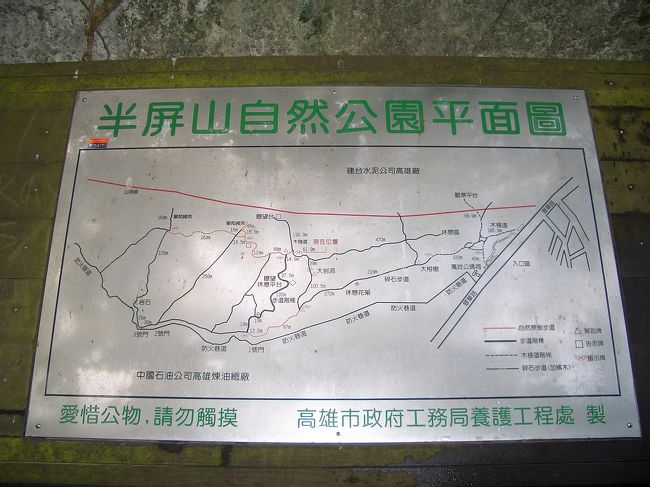 僕らはこの地図の右である”万姓公媽祠”の入り口から入山し、約半時間経過、赤字で標示する”現在位置”に来ちゃいました。今回は一応、瞭望休憩平台を目指すぞ！