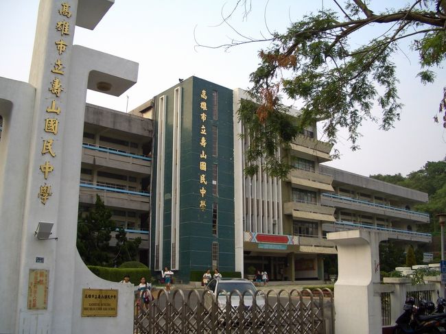 鼓山路を経由して旗後砲台へ行ってた途中、寄り道して我が母校を見に来ました。夏休みのない中学生達は可哀相でした！