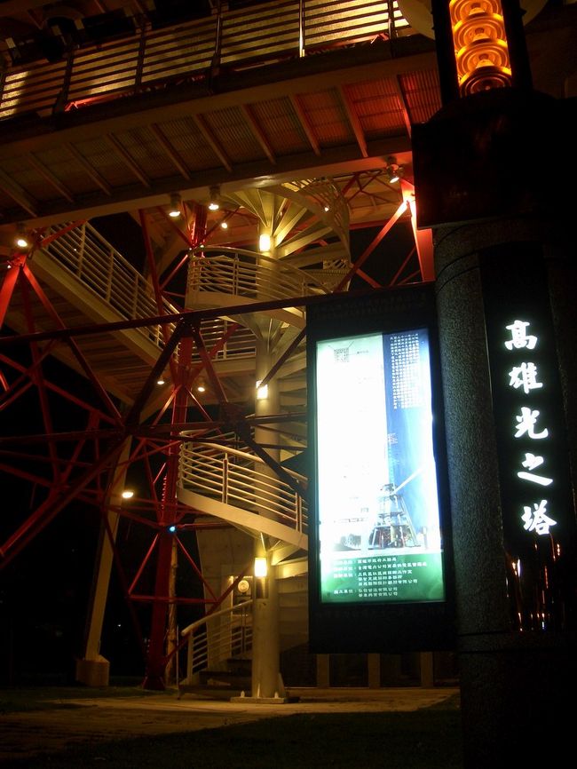 この案内図より、タワーは太陽光発電を利用して自身の電灯に給電してると知っていた！タワーの真ん中で螺旋階段があって、３階まで上がれるようになります。