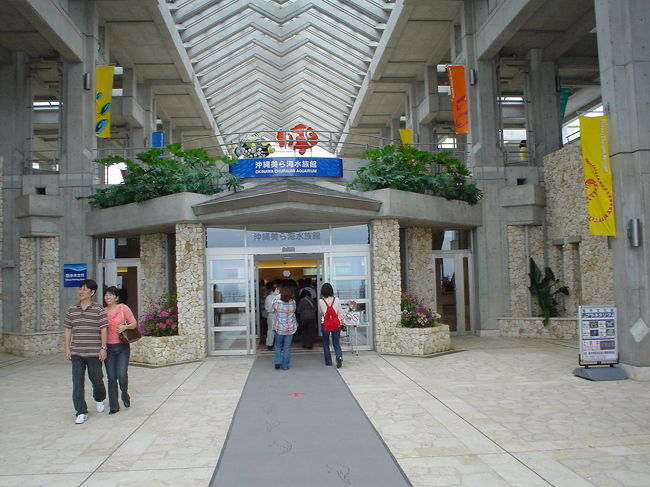 いよいよ美ら海水族館へ入場です。