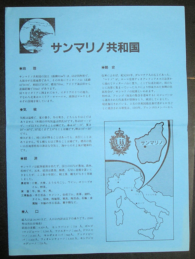 同じ場所では、日本語のリーフレットも置いてありました。<br />それによると、この国で雪が降り積もるのは稀だそうです。<br />ということは、、とてつもなくラッキーでした。