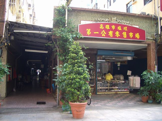 堀江売り場に散策してきた。お祖父さんに戦前の高雄銀座もこの辺にあったと言われました。２０年前の幼稚園時代に日本からの舶来品やお菓子はここでしか見つけられなかった、小学時代までも時々叔母さんに連れてロッテ コアラのマーチを購入して来たって、堀江売り場との思い出がとっても懐かしいんだ！！（泣き出しそう）