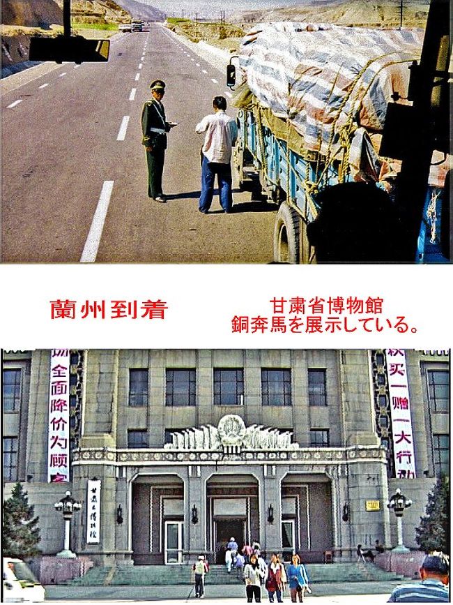 甘粛等処行中書省