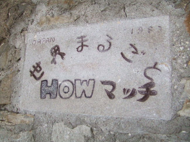 やっと見つけました。ローテンブルクの城壁にあるこのタイル。