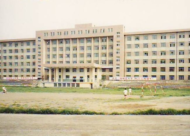 福建師範大学