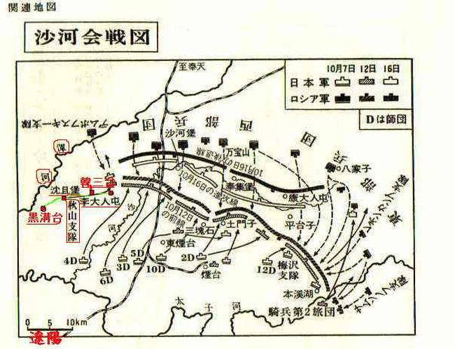 「日露戦争勝利１００年」：祖父従軍の足跡を追って満州へ