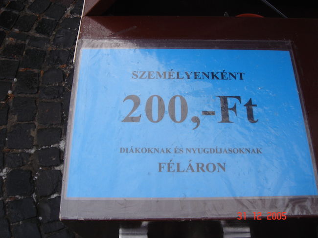 トイレ使用料　ハンガリーフォリント２００（１００円）とても高かった！通常は、２０フォリント（約１０円）　ここは、くさり橋の下。