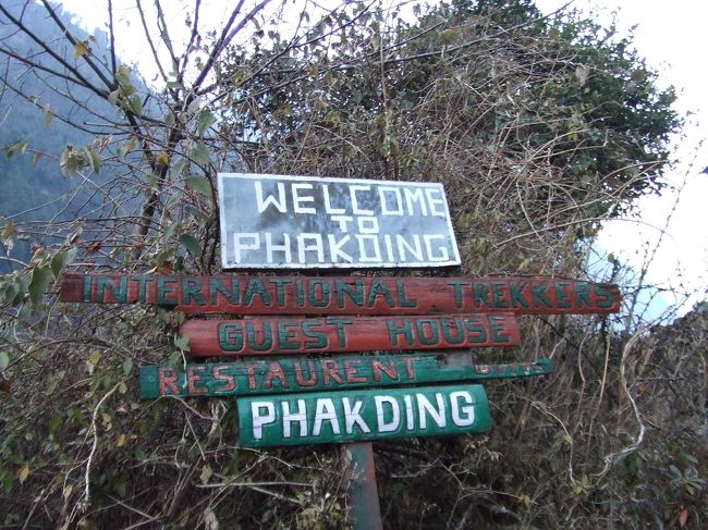 ようやくパクディンに到着。<br /><br />予定より大幅に遅れて出発したため、日の沈む前に目的地まで到着するため、普通のんびり歩いて３時間かかる道を1時間半で歩いたため初日から息があがってしまった。<br /><br />お楽しみのチャー休憩もとらず、あったのはパクディンが見えてきてから道の脇の塀に腰掛けて水筒のお湯での休憩のみ･･･