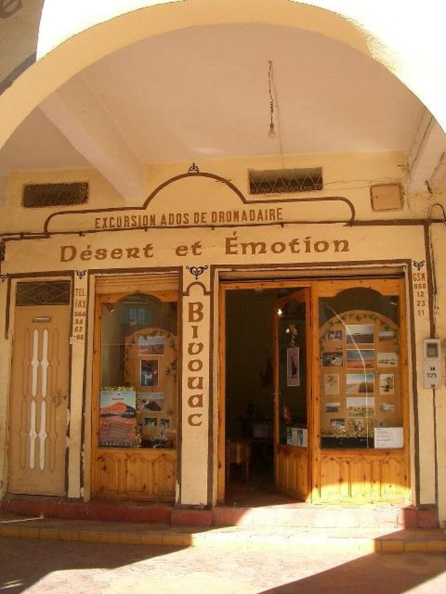 砂漠ツアー会社”Desert　et　Emotion\