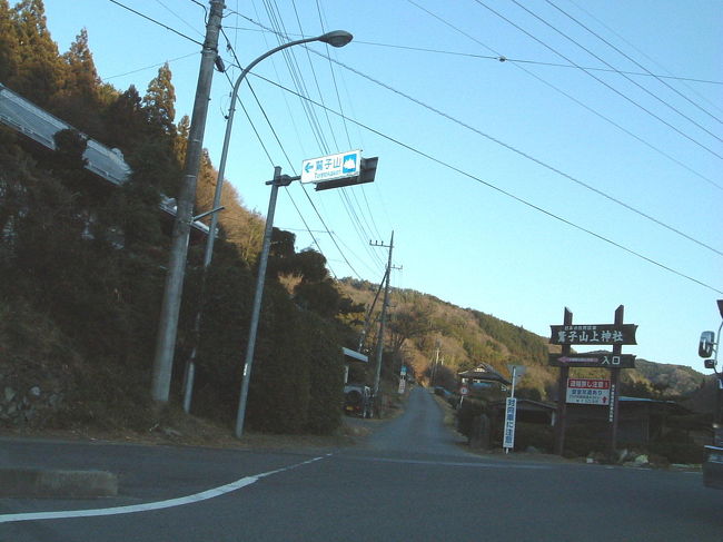 鷲子山上神社(とりのこさんじょうじんじゃ) 茨城県常陸大宮市鷲子と栃木県那須郡那珂川町矢又