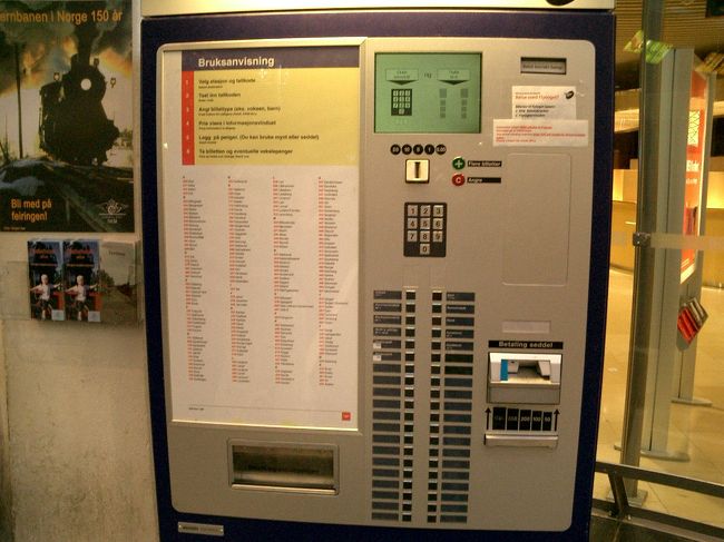 自販機等端末いろいろ<br />多分電車の券売機