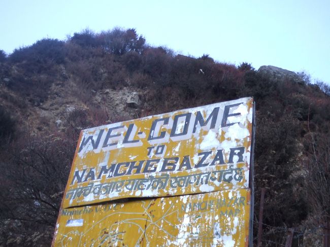 モンジュから2時間もするときつい上り坂に。ストックを短めにし、リュックの胸の位置のベルトもはずしていよいよナムチェへ至る急坂。<br /><br />高度が3000mを越え心臓の音が異常に大きく感じる。足の重さも尋常でない。<br /><br />5分歩いては呼吸を沈めるために立ち止まって休憩。<br /><br />ナムチェの町が見えたときは達成感と安堵で少し元気を取り戻せた。