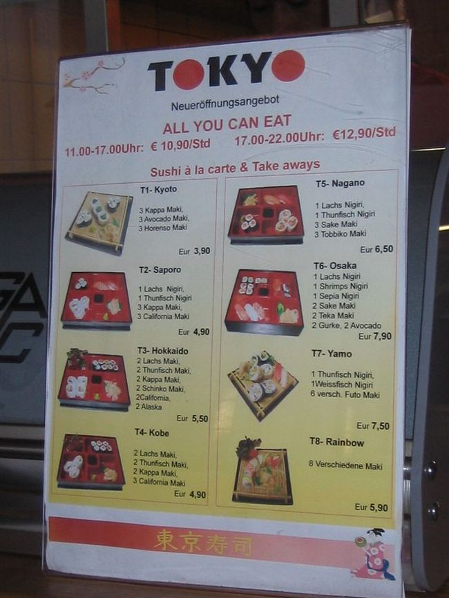 おまけ：<br />なぞのすし屋。<br />セットの表記名があやしい。<br />『YAMO』セットって一体･･･