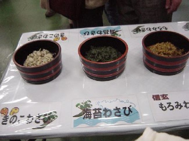 甲州わさびセンター