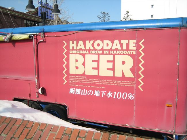 函館ビールおいしかった。