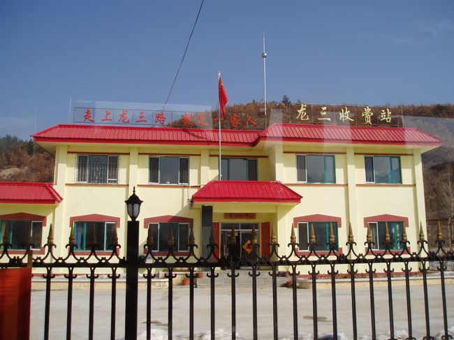 １０：００　龍三収費駅（写真）<br />バイパスに入ります。<br /><br />この道は２００２年６月に開通し、ここから三合鎮までは４８．８ｋｍです。総投資額は１．２億元です。<br />