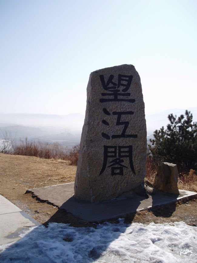 １１：１０　望江閣（展望台）に到着