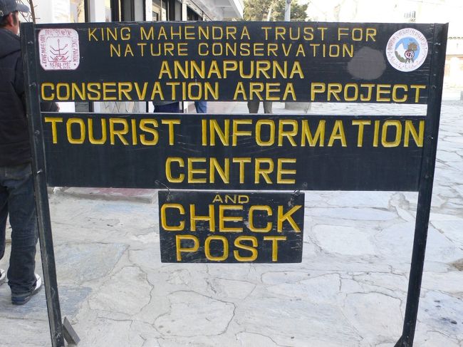 準備が出来た。<br />ガイドさんと共にチェックポストへ。<br />結構時間がかかる。道の様子なども聞いていたようだ。<br />ポーターさんはすたすたと先に行ってしまった。