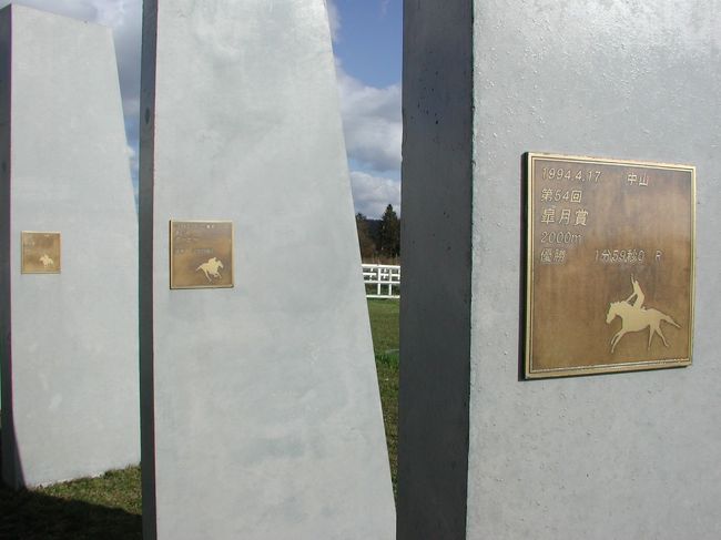 ここはビワハヤヒデ号の弟であるナリタブライアン号の記念館．<br />３冠のモニュメントです．