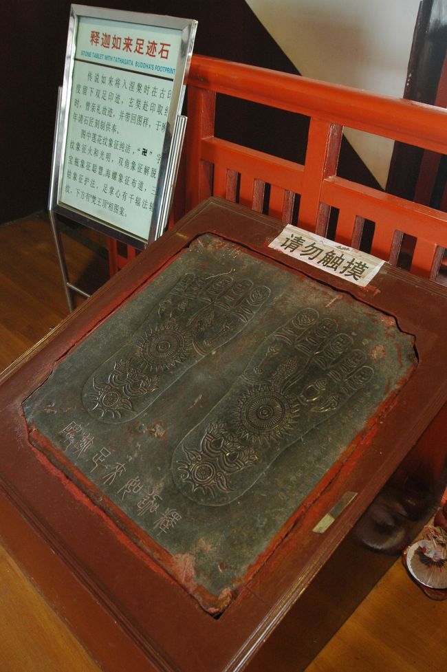 大雁塔の印鑑 古都西安、?（大雁塔他）』西安(中国)の旅行記・ブログ by