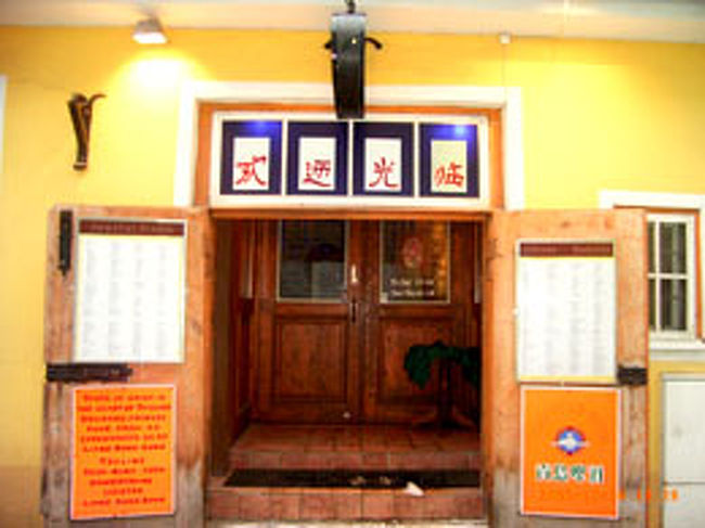 り口には「歡迎光臨!」の文字が!<br />しかも手書き調で、なんだかウマくないところがいいカンジ・・・<br />メニューもよくよく見てみると、タイプされている物ではなく、こちらも手書き調。<br />一生懸命さが感じられるとともに、<br />「もしかしたら、めんどくさかった?」とも・・・。<br />かなり大きな店とお見受けしましたが、中はどうやら閑散とした雰囲気の様子。<br />ロシアの地で頑張れ、中華!