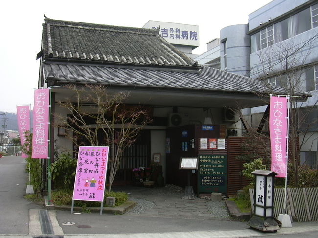 ちょうどお昼頃に到着＾＾<br />地図は日田駅の観光案内所でゲットしー<br />まずはご飯〜ご飯っ♪と豆田町周辺をウロウロ‥<br /><br />しかし、ここでじゃらんにも記載されている通り<br />ある事実が待っていたのでありました！<br /><br />そう、当然、予約も必要な食事処もあり〜一軒目お断りされ＞＜（皆さんはどうぞ気をつけてくださいね）<br /><br />おぉーっとショックをうけながら、おそるおそる<br />四季亭　蔵さんへＴＥＬ。店の目の前にいながら、確認する始末＾＾；<br /><br />すると、快くＯＫしてくださり〜店内へ入る。すると、そこはな、なんとお座敷！（しかも、４人客タイプ）通され＾＾ストーブ付きというありがたいお心遣い♪♪<br /><br />うわぁーい♪♪すっかりくつろぐ私＾＾