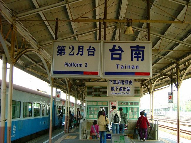 台中から列車で約２時間。