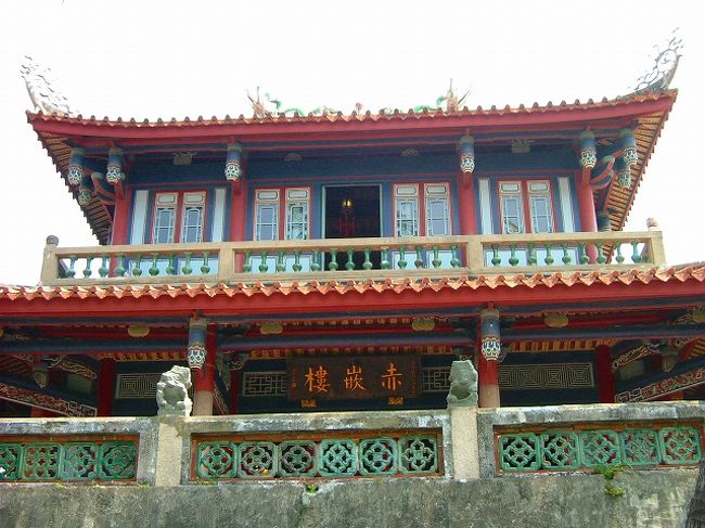 赤崁楼は、１６５３年に台湾南部を占領したオランダ軍によって建てられ、プロビデンシャ城(紅毛城)とも呼ばれていました。１６６１年に、鄭成功がオランダを駆逐し、この町を承天府と改名、政治の中心にしました。