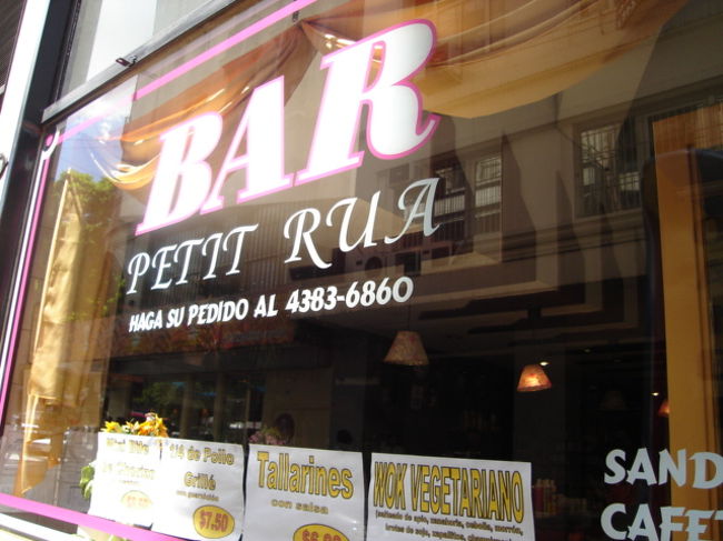 8julio通りの東側に平行した細い道は貴金属屋さんがいっぱい立ち並ぶ通りでお昼に3人で集合して宝石を見て歩きました。私はダリデザインのクロスがついた金のロザリオを購入♪<br />お買い物のあとは近くのカフェでランチ。