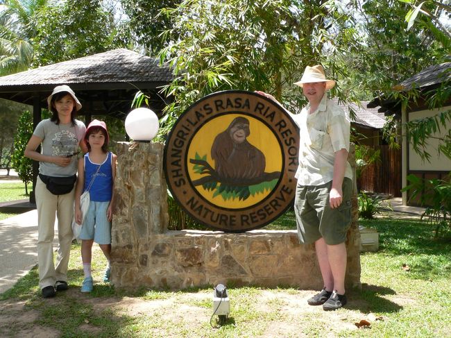 このホテルの裏手の森にオラウータンの子どもの保護区があり見学しました。２時からの予約で、最初にビデオを見たり説明を聞いたりしてから保護区の森の中を登って行きます。