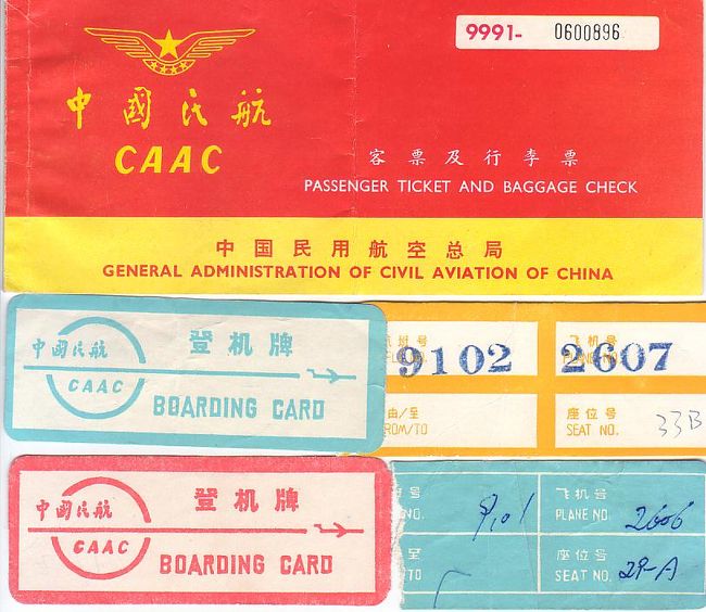 いまはもうない中国民航、国際線のチケットと国内線の搭乗券。初めて乗る飛行機。初めての外国。何もかもが珍しかった。