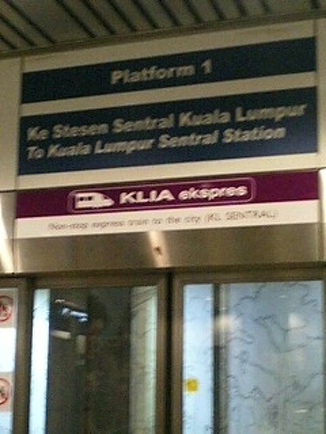空港のKLエクスプレスの駅（地下）