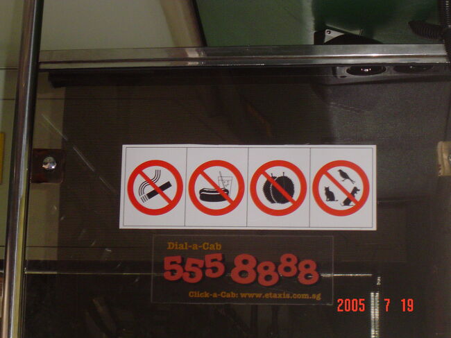 ドリアンの持ち込みはだめですよぉ〜(バスの中☆)