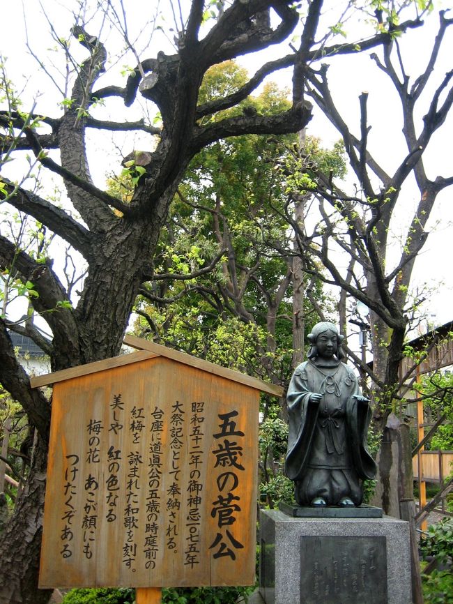 菅原道真さん。